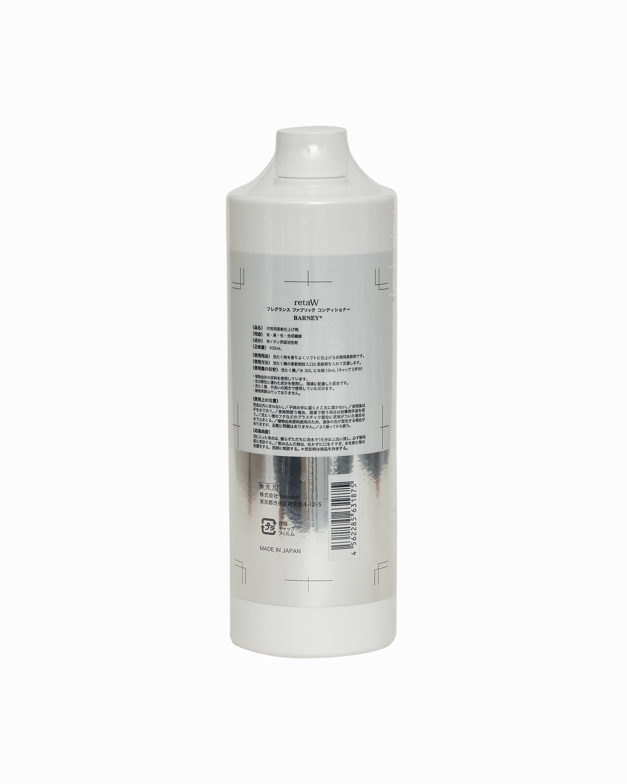 Barney* Fabric Conditioner Multicolor